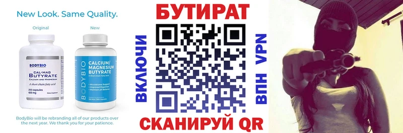 Купить где  Новоржев  БУТИРАТ оксибутират 