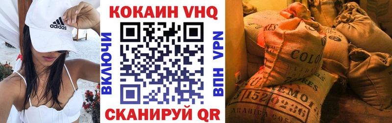 Купить где  Новоржев  Кокаин 99% 