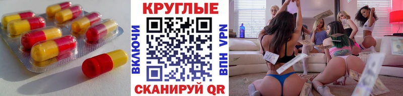 ЭКСТАЗИ круглые  Купить закладки  Новоржев 