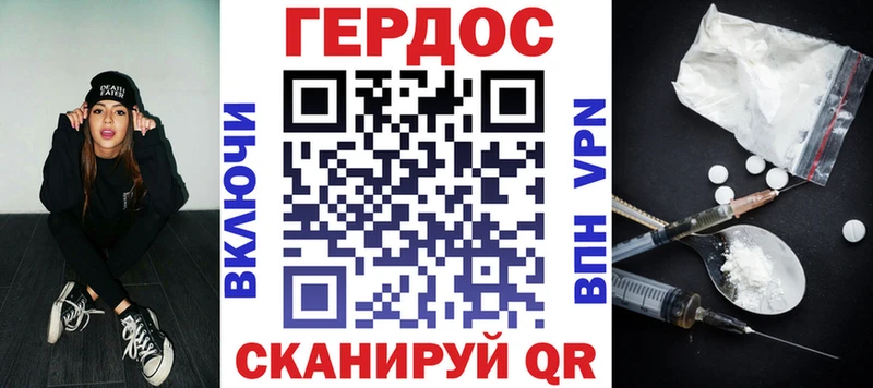 Героин VHQ  Купить  Новоржев 