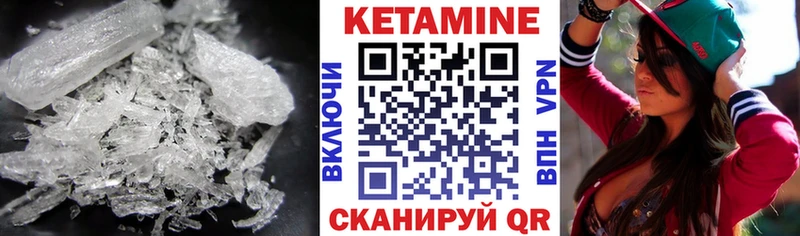 КЕТАМИН VHQ Новоржев