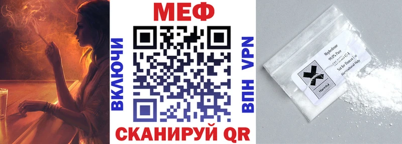 Купить закладки  Новоржев  МЕФ кристаллы 