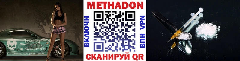 Метадон VHQ  Купить  Новоржев 